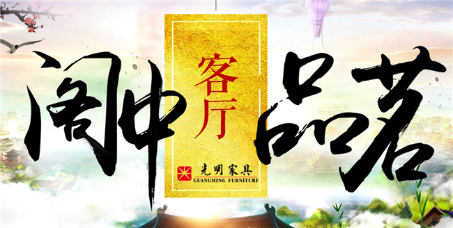 质美客厅离不开实木茶几与地毯的完美搭配，了解一下！