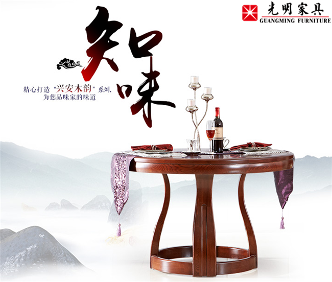 选购实木餐桌椅时应该注意什么呢?这里有答案！