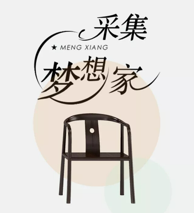 光明家具真情回访【采集梦想家】，邀您一起记录家的故事