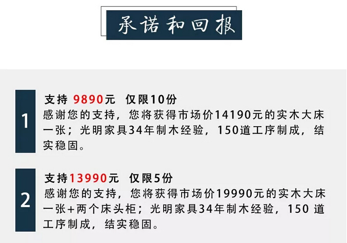 众筹来啦｜这款新中式实木床这样买真划算！