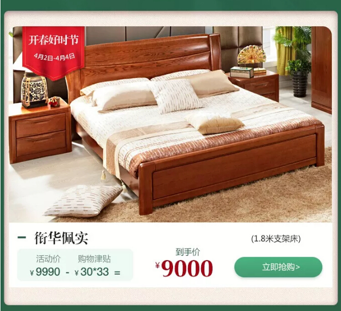 换新家选家具就到光明家具，光明家具踏春好“实”节现在开抢?。? title=