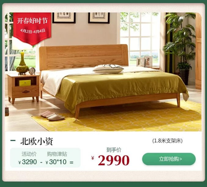 换新家选家具就到光明家具，光明家具踏春好“实”节现在开抢??！