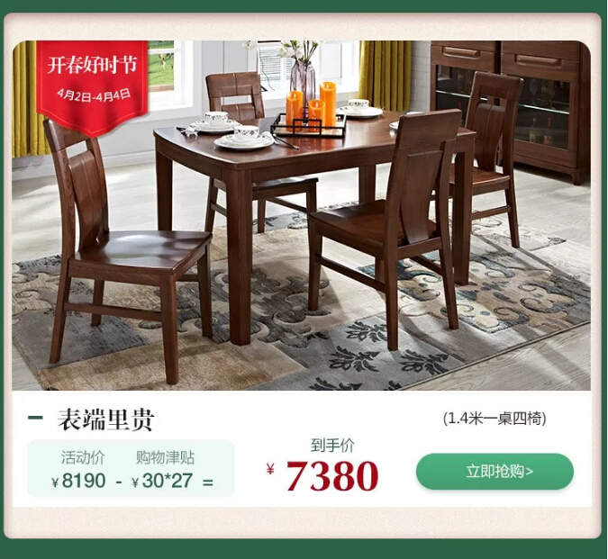 换新家选家具就到光明家具，光明家具踏春好“实”节现在开抢??！