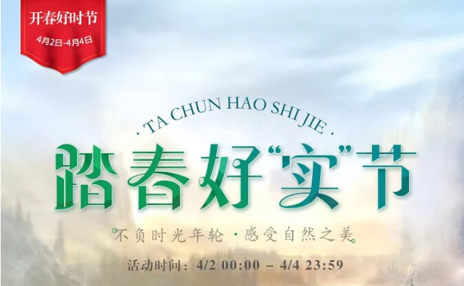 换新家选家具就到光明家具，光明家具踏春好“实”节现在开抢?。?/></p><p><br/></p><p style=