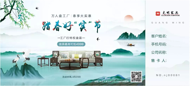 420光明家具南京工厂行火热报名中！
