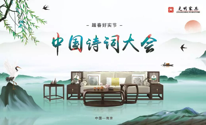 420光明家具南京工厂行火热报名中！