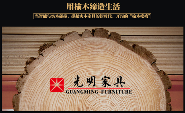 实木家具还有硬木、软木的分别你知道吗？