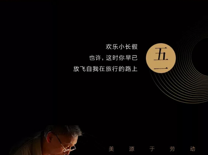 光明家具真情献礼五一劳动节，劳动最光荣