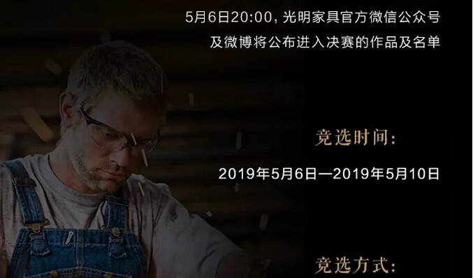 光明家具真情献礼五一劳动节，劳动最光荣