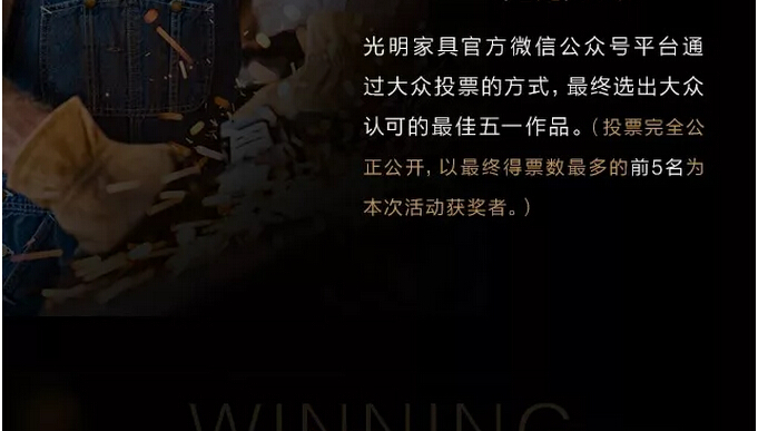 光明家具真情献礼五一劳动节，劳动最光荣