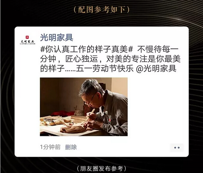 光明家具真情献礼五一劳动节，劳动最光荣