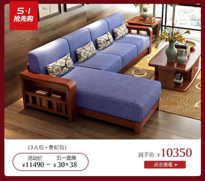 明天开抢！光明家具五一抢先购特惠来袭！