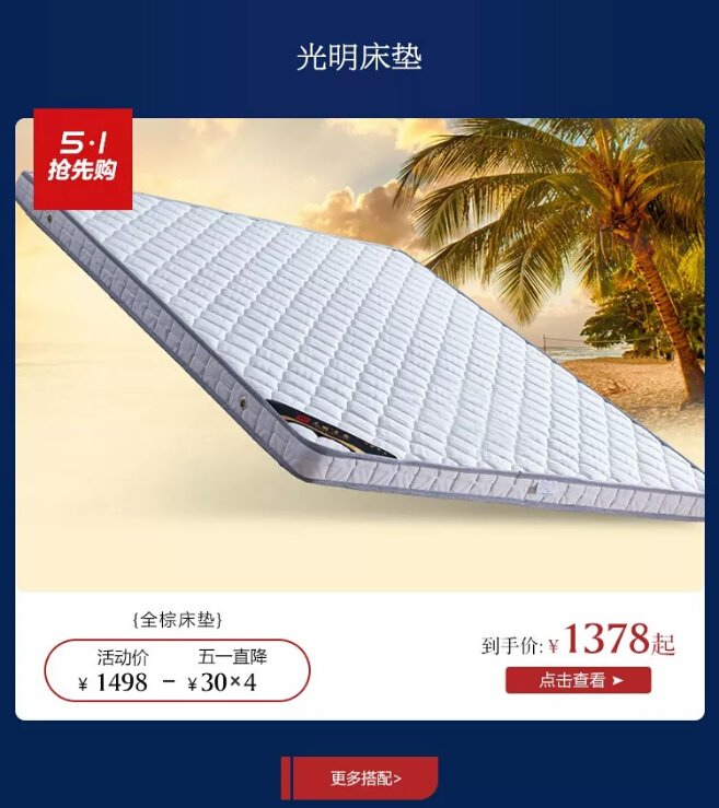 明天开抢！光明家具五一抢先购特惠来袭！