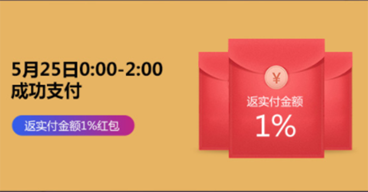 618年中大促，5月25日开启