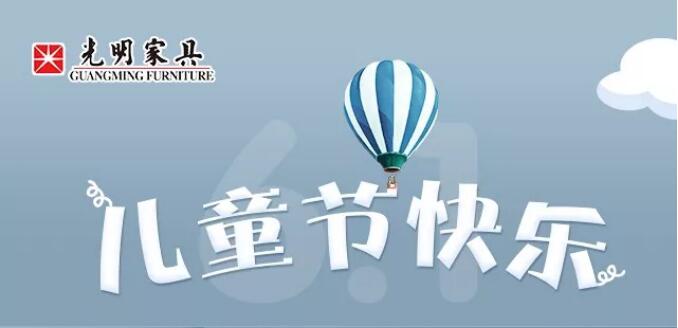 童年渐远，健康常伴，优选儿童实木家具