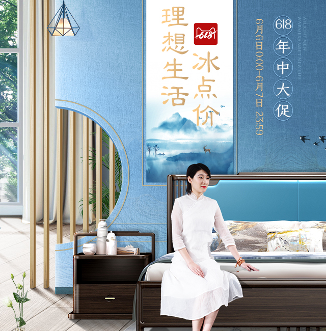 买家具看价格趁现在，光明家具618意想不到的优惠
