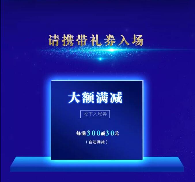 光明家具720超级品牌，线上线下狂欢盛典，见证品牌力量