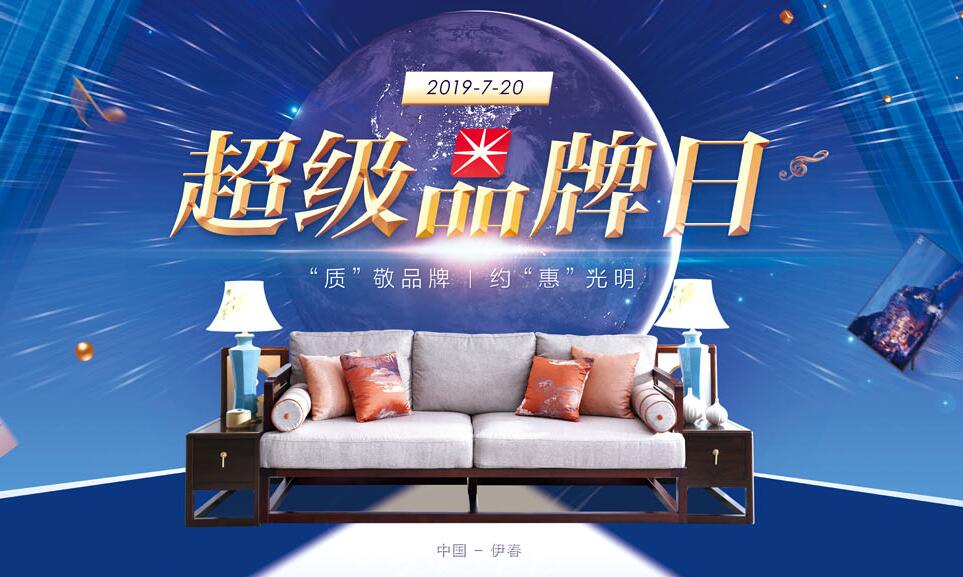 光明家具720超级品牌，线上线下狂欢盛典，见证品牌力量