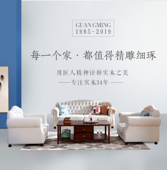 2019年实木家具十大品牌需要了解吗？