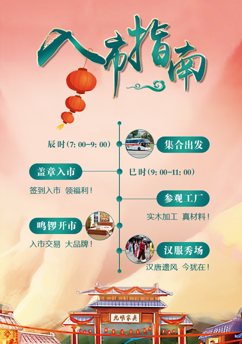 光明家具庆十一迎国庆9月工厂行，厂购会即将盛大启程！