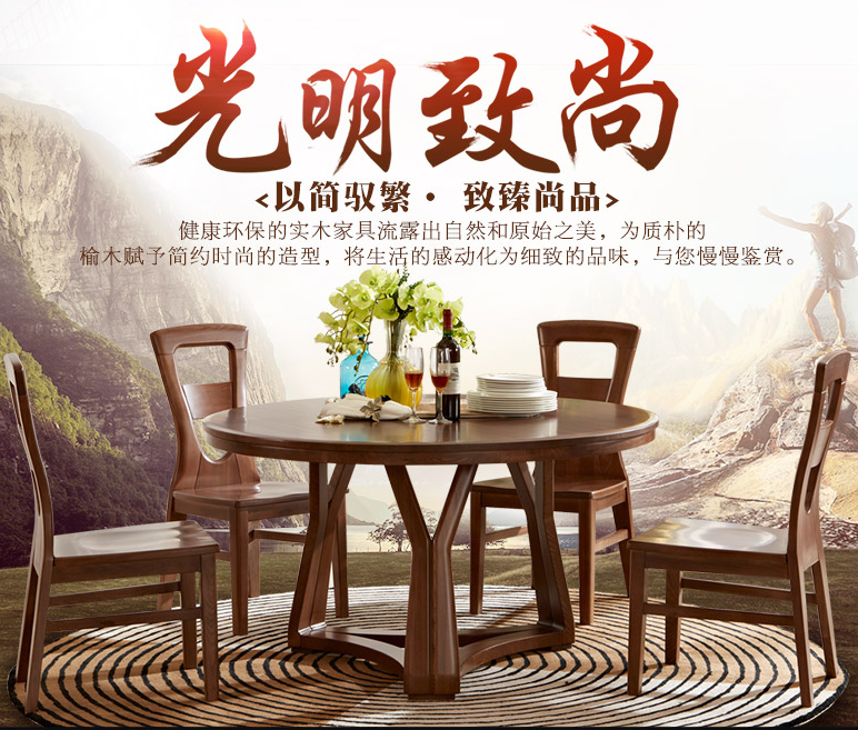 餐厅配上优质的实木餐桌椅又能让你满意吗？