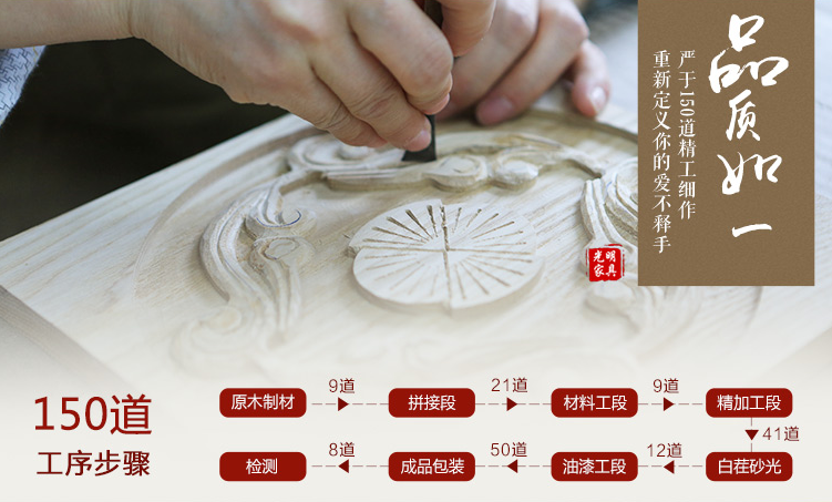 东方美与中国红的完美相约，质美实木家具鉴赏