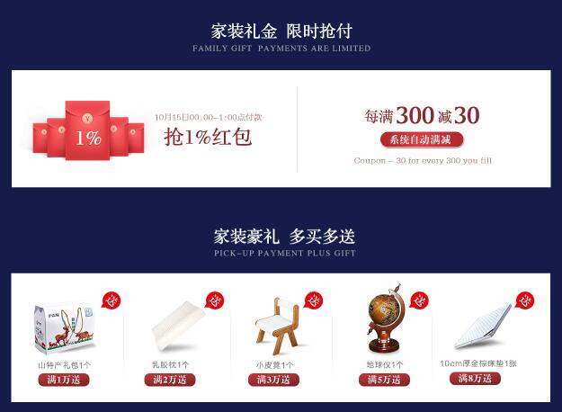 置家好时节，金秋十月优质实木家具特惠来袭！