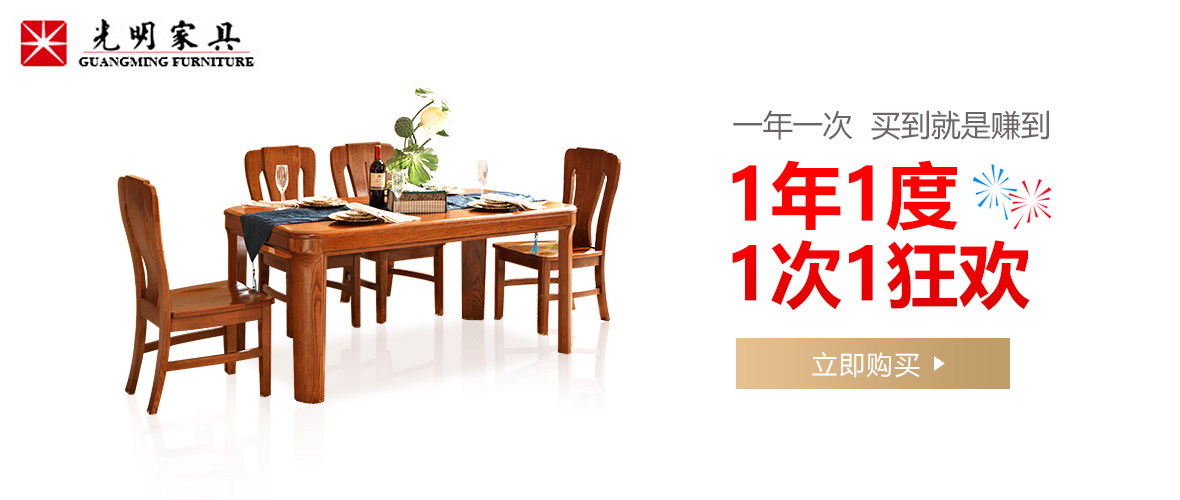 双十一购物狂欢节又来了，实木家具网上买靠谱吗？
