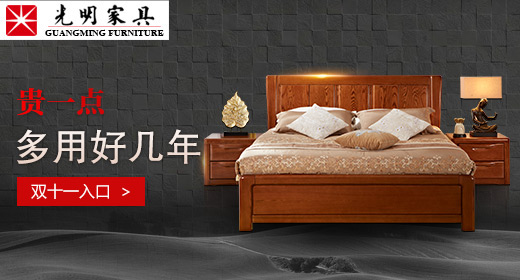 双十一购物狂欢节又来了，实木家具网上买靠谱吗？