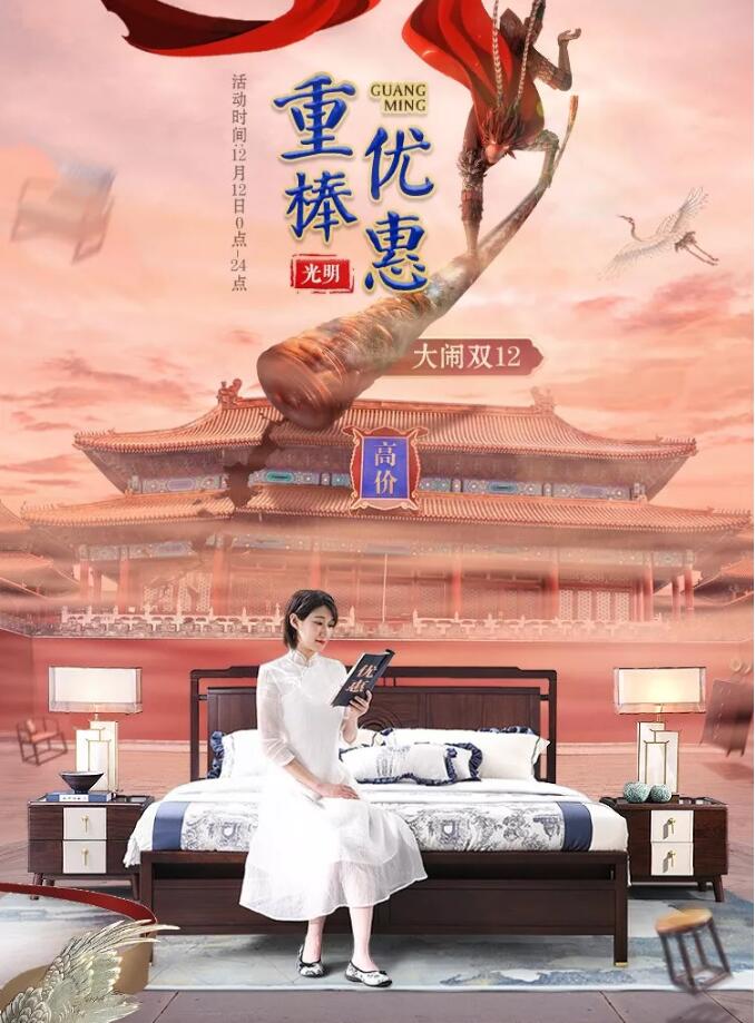 “重棒”优惠  大闹12.12！光明家具年终狂欢盛典燃爆双12