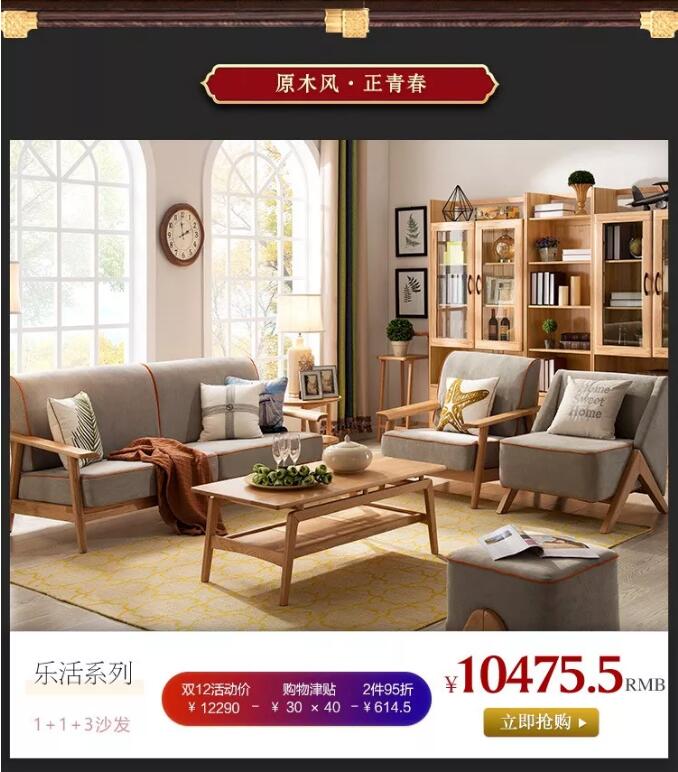 “重棒”优惠  大闹12.12！光明家具年终狂欢盛典燃爆双12