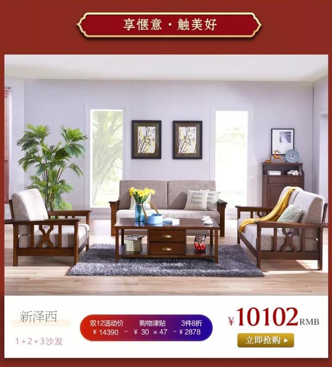 “重棒”优惠  大闹12.12！光明家具年终狂欢盛典燃爆双12
