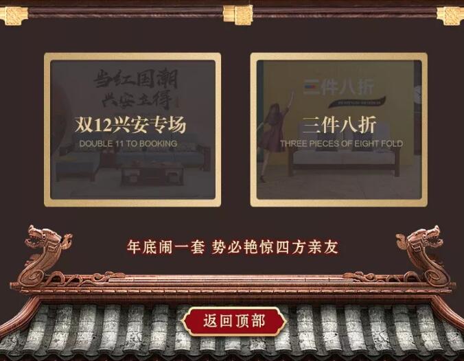 “重棒”优惠  大闹12.12！光明家具年终狂欢盛典燃爆双12