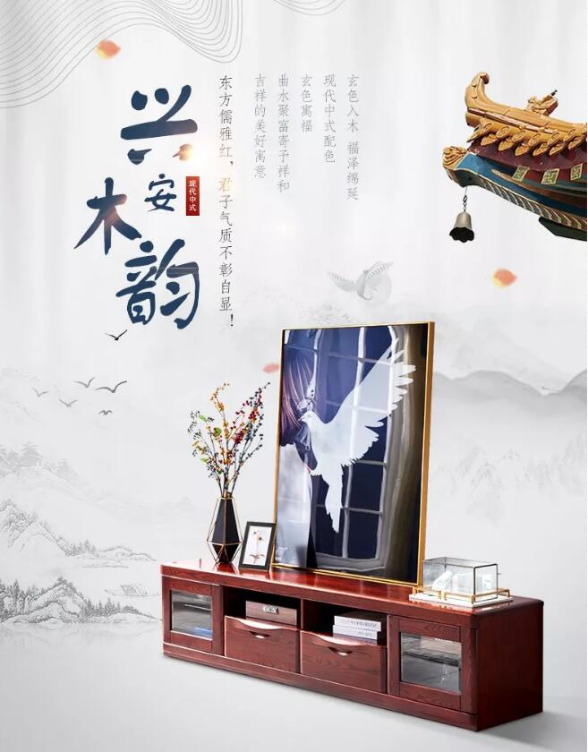 东方美、中国红 新中式实木家具美不胜收