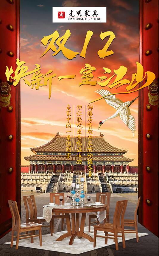 双12和双11有什么不一样的，实木家具应该在什么时候购买