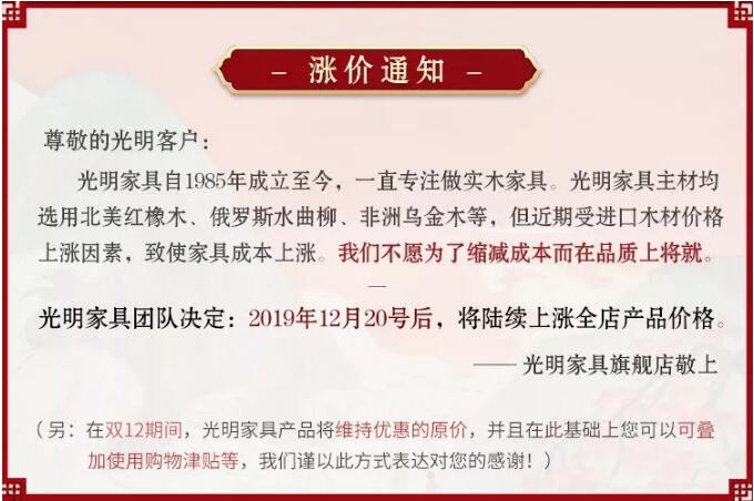 双12和双11有什么不一样的，实木家具应该在什么时候购买