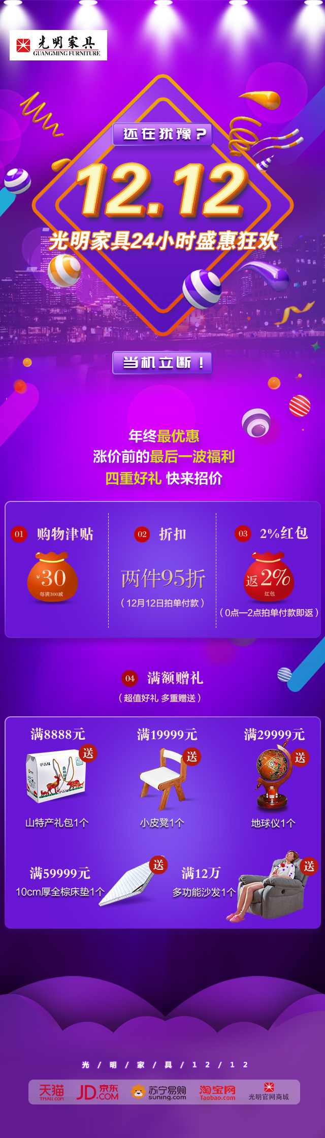 2019年双12最后一天，优质的实木家具你选对了么？