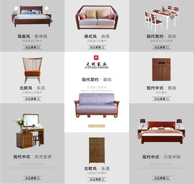 南北方选购实木家具为什么说北榆南榉呢？