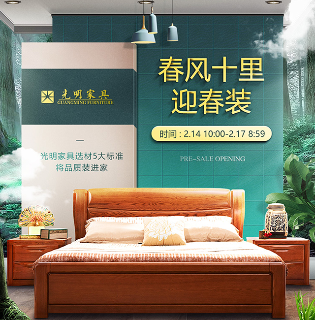 实木家具选购的最佳时机要掌握！