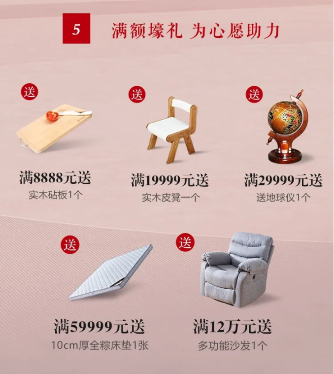 女生节、女神节、女王节礼物尽在光明家具