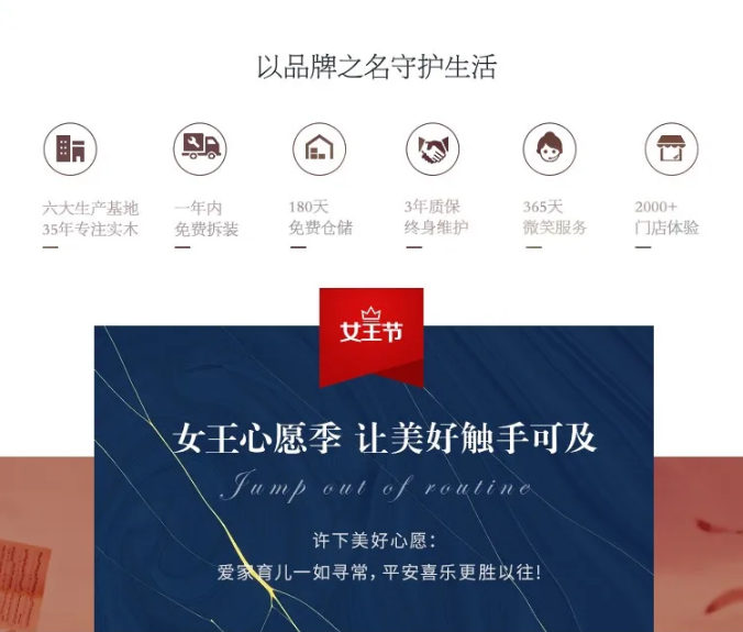女生节、女神节、女王节礼物尽在光明家具