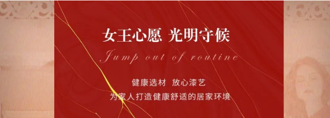 女生节、女神节、女王节礼物尽在光明家具