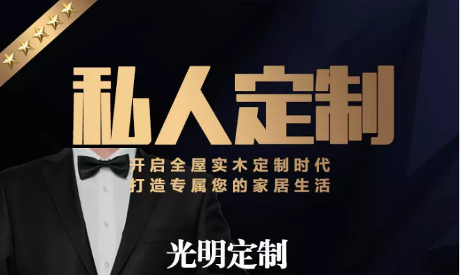 定制实木家具为何成为高档家装首选？