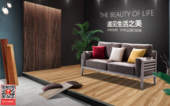 实木地板有色差是为什么？实木地板源于自然色差根源