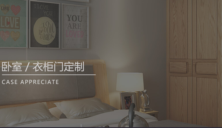 家居实木家具定制的四个方向人人都需要！