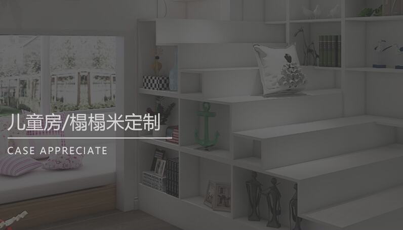 家居实木家具定制的四个方向人人都需要！