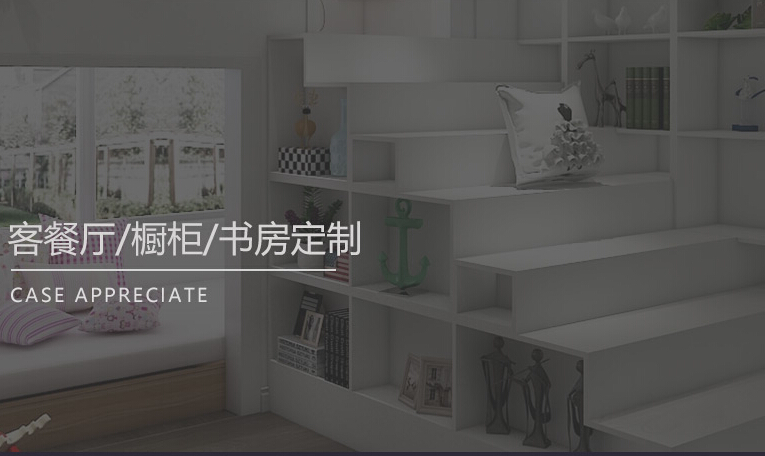 家居实木家具定制的四个方向人人都需要！