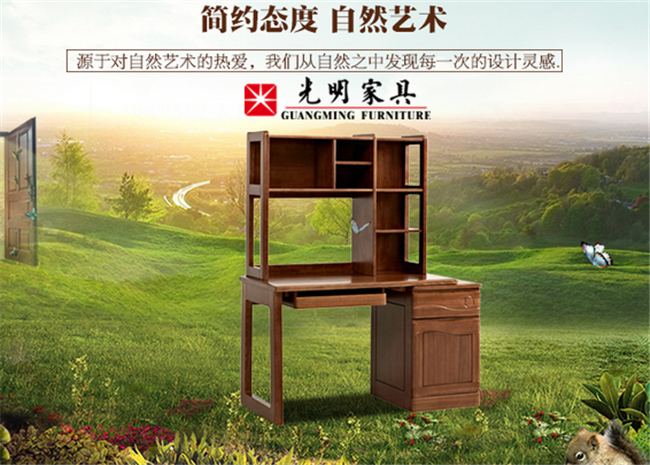 家居办公优选实木家具，实木书桌怎么选！