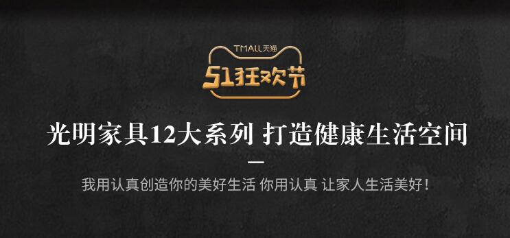 五一劳动节实木家具大放价！网购实木家具需注意！