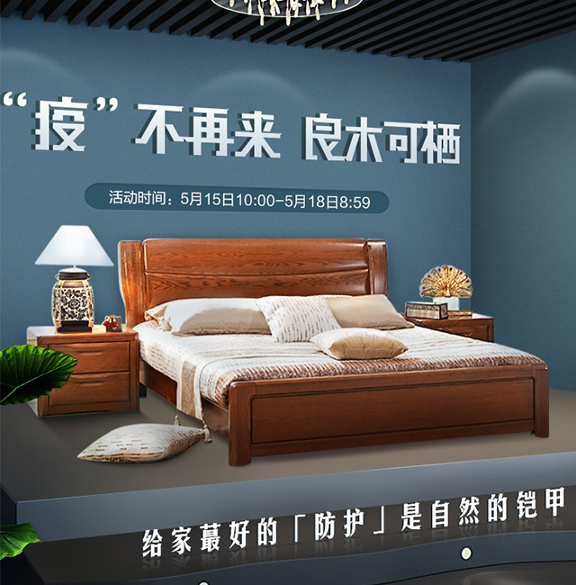 大玩家让实木家具更时尚！！